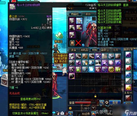 dnf什么装备加暴走[图1]