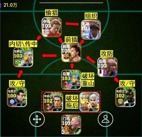 实况足球怎么培养球员