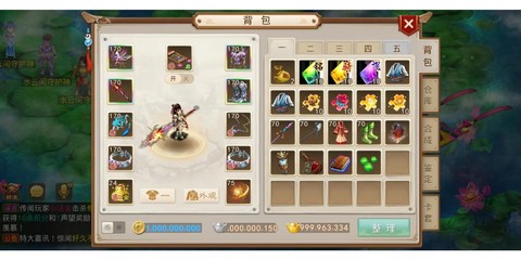 问道手游什么是套装