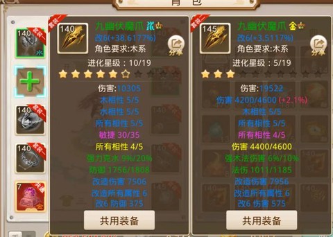 问道手游什么是套装[图1]