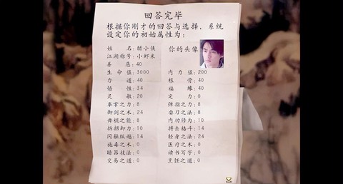 金庸群侠传什么门票好