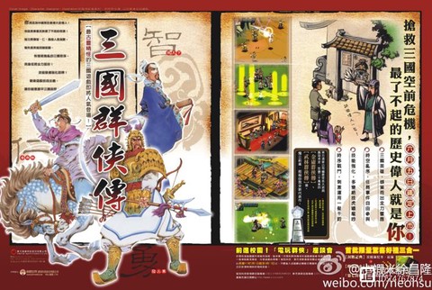 金庸群侠传什么门票好[图1]