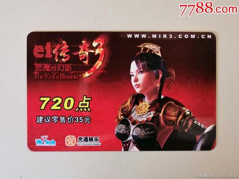 金庸群侠传什么门票好[图2]