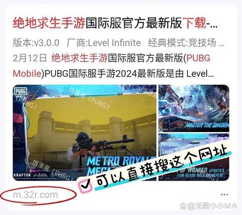 怎么下绝地求生国际服[图1]