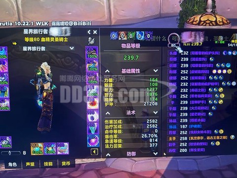 魔兽世界代练是怎么升级的[图2]