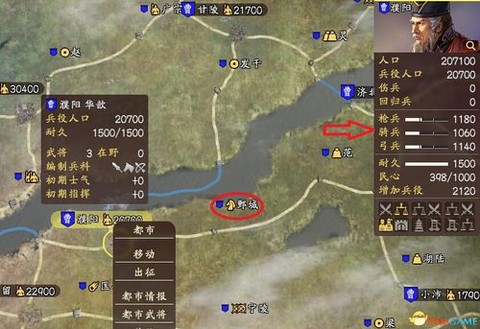 三国志13怎么收拢