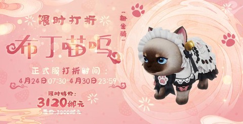 诛仙手游怎么不用坐骑