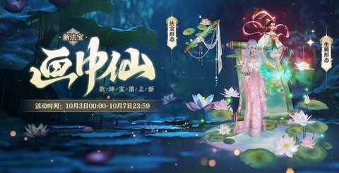 诛仙手游怎么不用坐骑[图1]