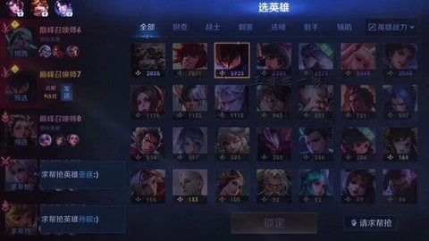 王者荣耀怎么选人打[图2]