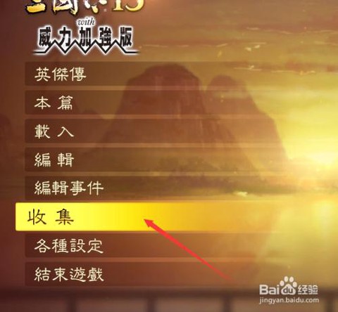 三国志13如何辅佐