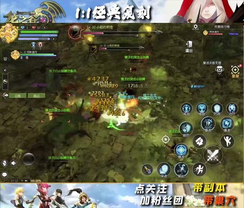 龙之谷手游如何退出