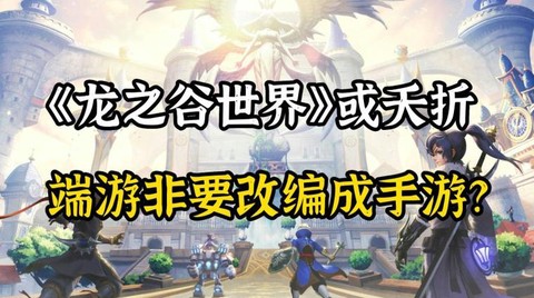 龙之谷手游如何退出[图1]