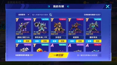 qq飞车彩色字怎么打