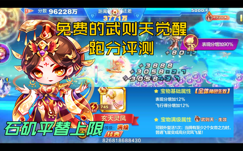 天天酷跑怎么算上限[图1]