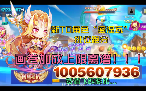 天天酷跑怎么算上限[图2]