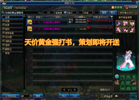 dnf强打红字书叫什么[图1]