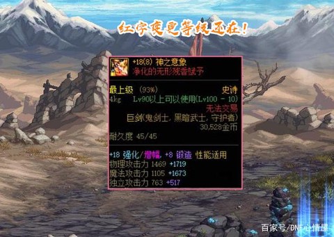 dnf强打红字书叫什么[图2]