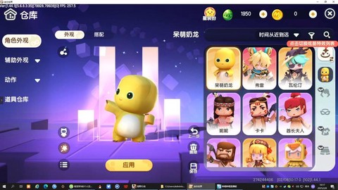 迷你世界的龙爱吃什么