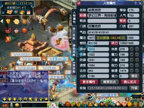 梦幻西游地煞是什么[图2]