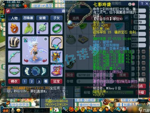 梦幻西游69刷什么