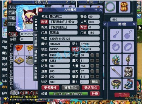 梦幻西游69刷什么[图1]