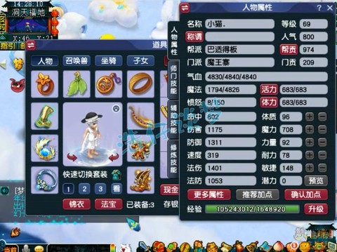 梦幻西游69刷什么[图2]