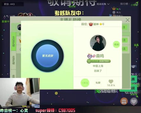 球球大作战怎么上直播[图2]