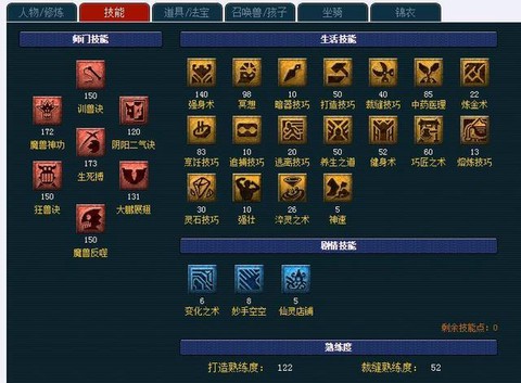 梦幻西游狮驼岭怎么加点