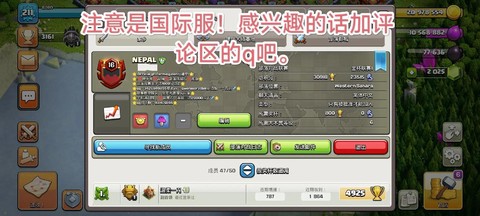 部落冲突怎么互刷部落[图1]