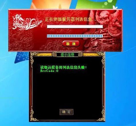 传奇网址被劫持怎么办[图1]