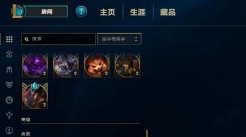 英雄联盟精粹有什么用[图2]