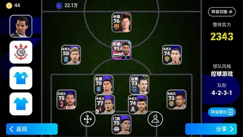 实况足球cdk怎么兑换[图2]