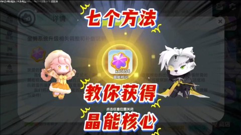 迷你世界怎么做晶石[图2]