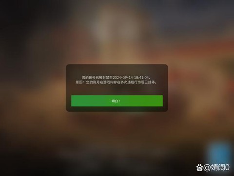 坦克世界封号怎么办[图1]