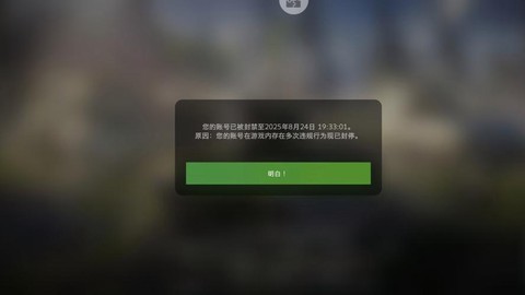 坦克世界封号怎么办[图2]