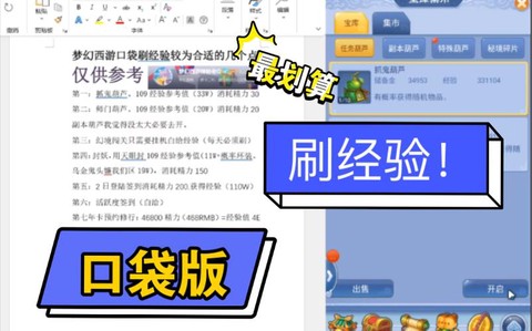 梦幻西游口袋版怎么[图2]