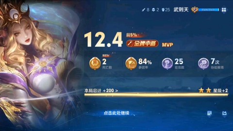 王者荣耀怎么得mvp