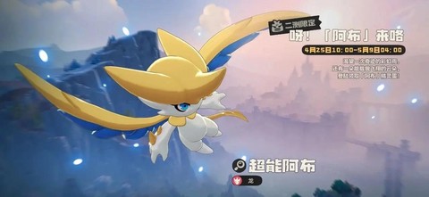 洛克王国阿布怎么抓