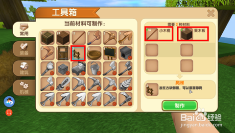 迷你世界中怎么发电