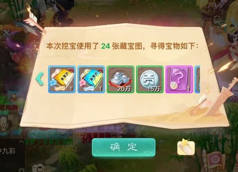 大话西游怎么换坐骑