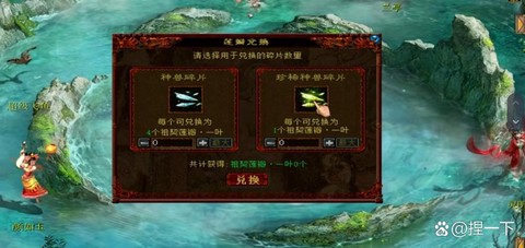 大话西游怎么换坐骑[图1]