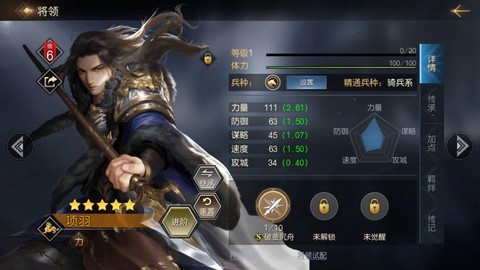 三国志13怎么项羽