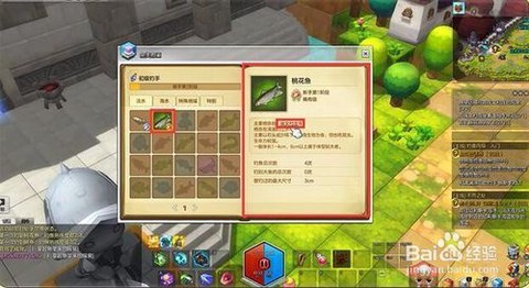 冒险岛2鱼怎么钓鱼[图2]