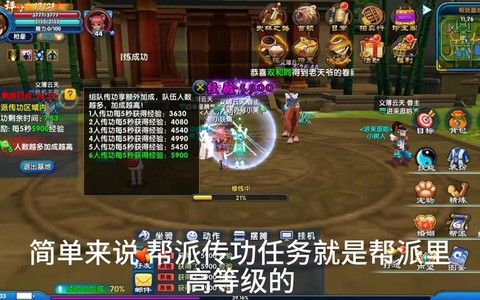 武林外传帮会怎么建[图2]