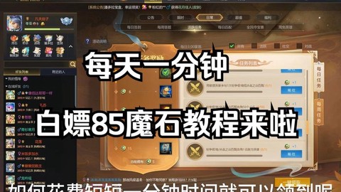 英魂之刃如何获得魔石[图1]