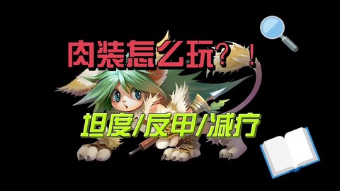 英魂之刃如何获得魔石[图2]