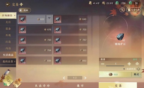 逆水寒怎么赚rmb[图2]