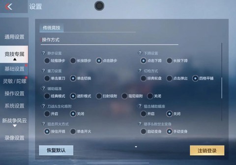 cf手游精通点怎么用[图1]