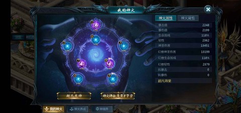 魔域神火韧性是加什么