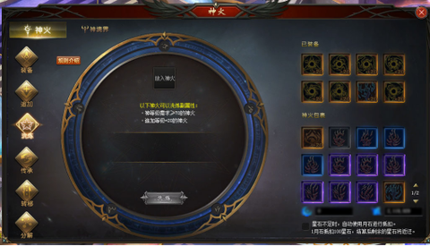 魔域神火韧性是加什么[图1]